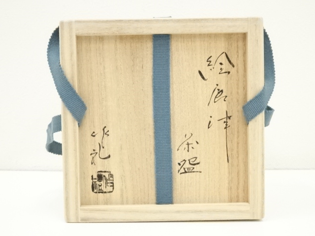 道具 ] - 道具 唐津焼 伯禮造 絵唐津茶碗（共箱） | ネットショップ圭